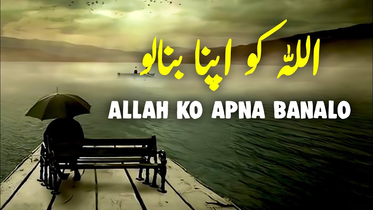 ALLAH Ko Apna Banalo | Beautiful Spiritual Quotes | Listen the Islam Q.K
