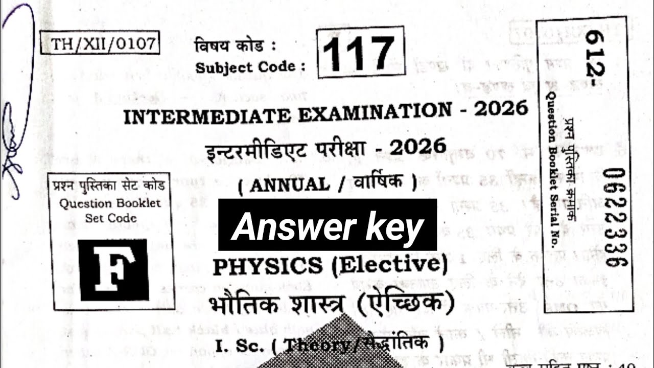 12th physics Answer Key 2026 |Set-F | Objective Solutions //#biharboard2026 //#answerkey