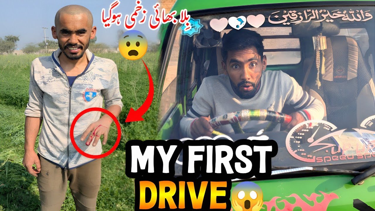 My First Drive Experience 😱 Bari Problem Hue  Aj | بِلا بھائی آج زخمی ہوگیا 