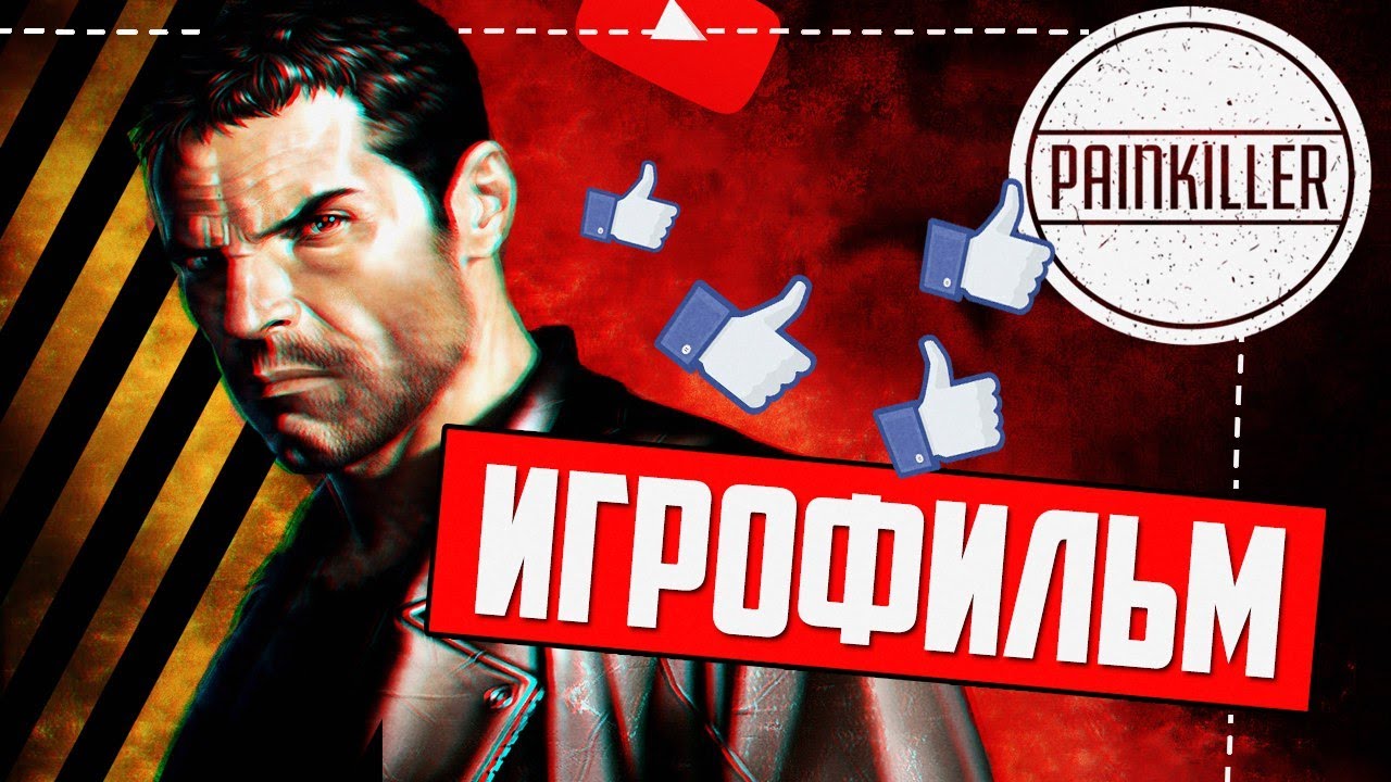 PainKiller Black Edition [игрофильм]
