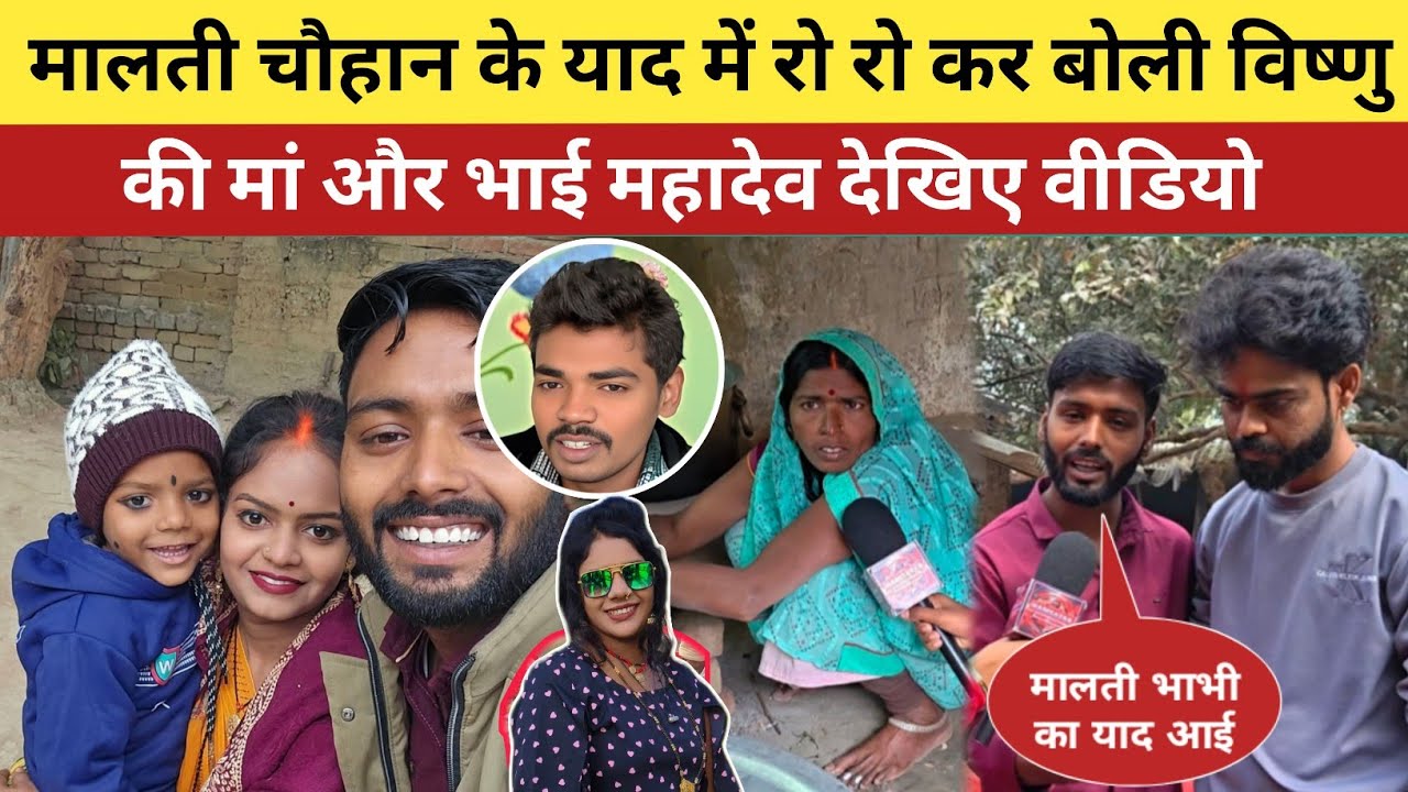मालती चौहान का बेटा युवराज के जन्मदिन पर विष्णु राज की मां रो रो 😭 कर क्या बोली @MrVishnurajFun