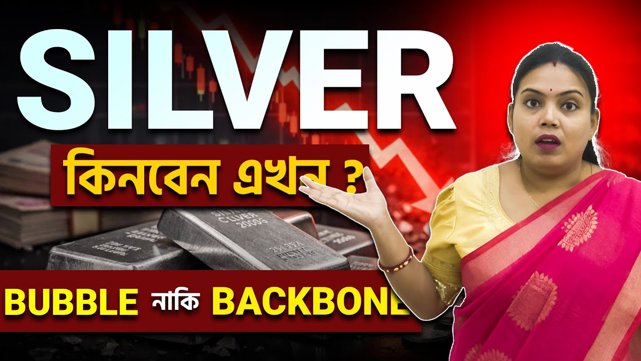 Silver এখন dangerous নাকি golden opportunity? | Truth Explained ||