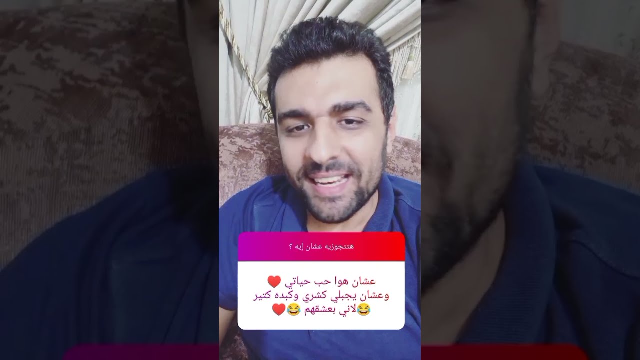 اتجوزتيه عشان إيه ؟