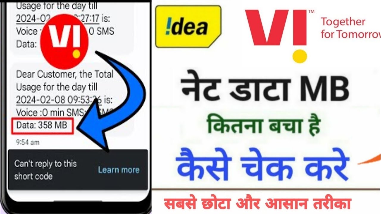 vi sim ka data check kaise karen// vi ke number ka net check kaise karen// how to check vi net pack