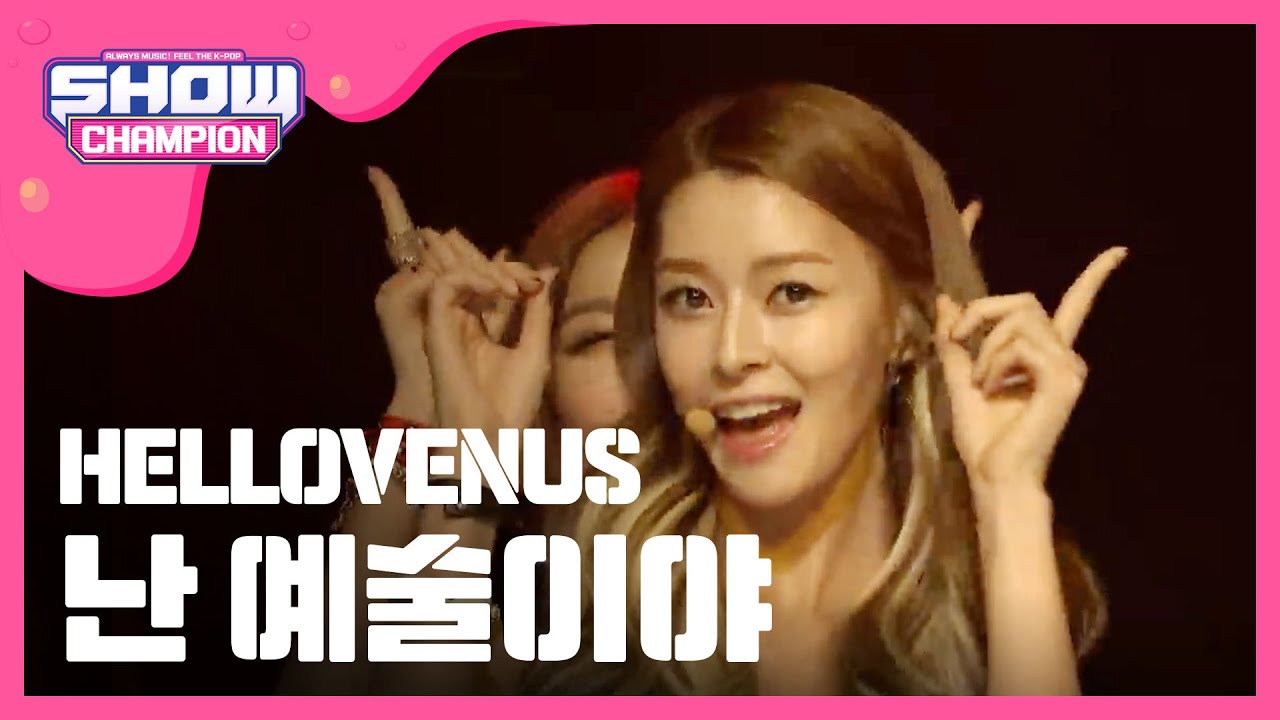 [SHOWCHAMPION] 헬로비너스 - 난 예술이야 (HELLOVENUS - l'm ill) l EP.155 (TWN/PLD)