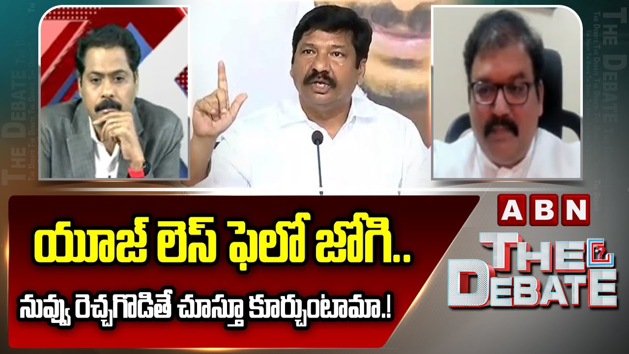 యూజ్ లెస్ ఫెలో జోగి..నువ్వు రెచ్చగొడితే చూస్తూ కూర్చుంటామా.! | TDP Pattabhi Fires on Jogi Ramesh