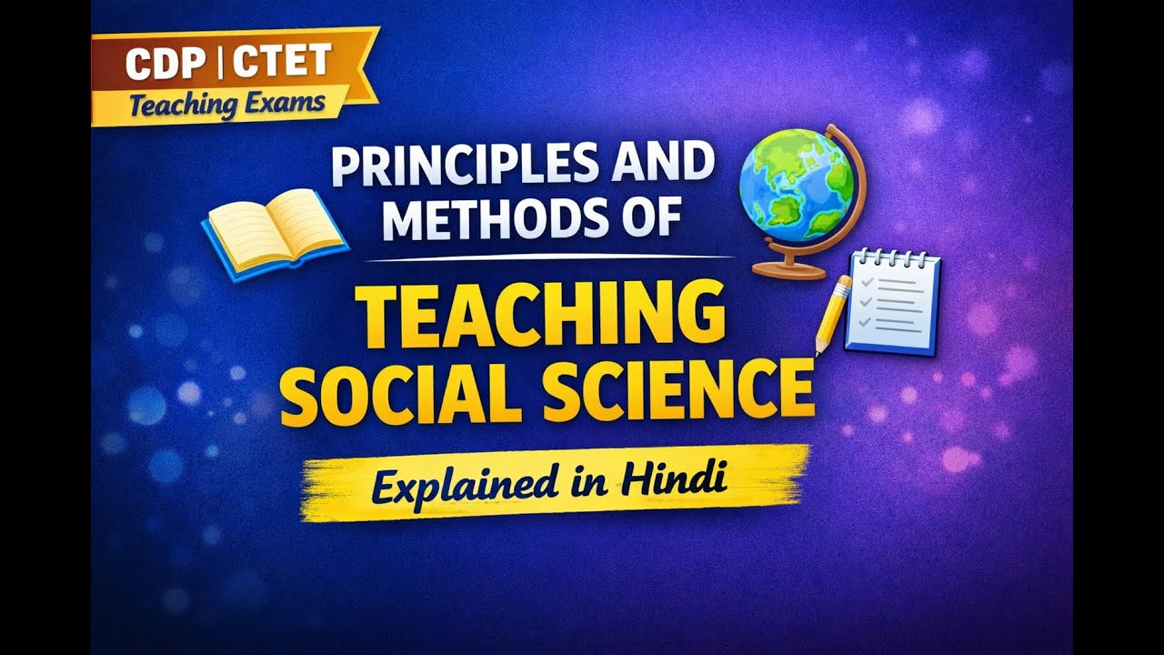Principles and Methods of Teaching Social Science | CDP  CTET & Teaching Exams| Explained in English