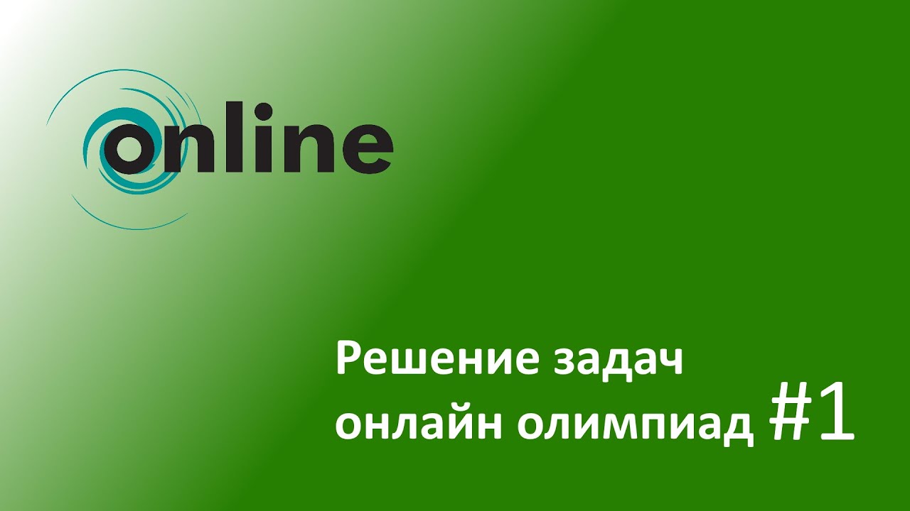 Решение задач онлайн олимпиад #1. Определите максимальное количество цветов в палитре изображения