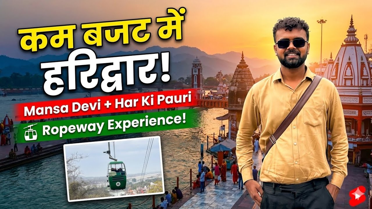 Haridwar Tour Guide 2026: Kam Budget Mein Mansa Devi aur Har Ki Pauri 🚩