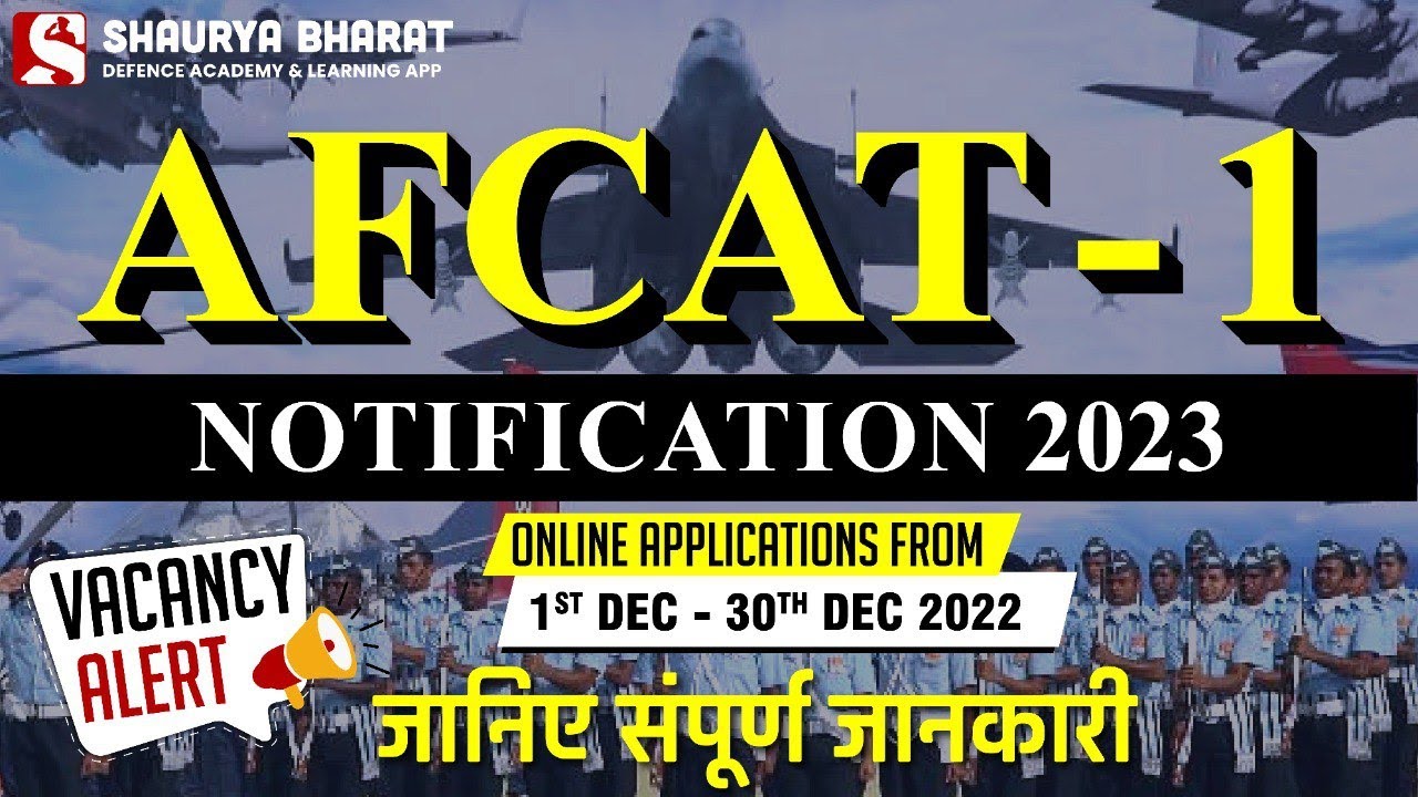 AFCAT - 1 NOTIFICATION 2023 | VACANCY ALERT | COMPLETE INFORMATION
