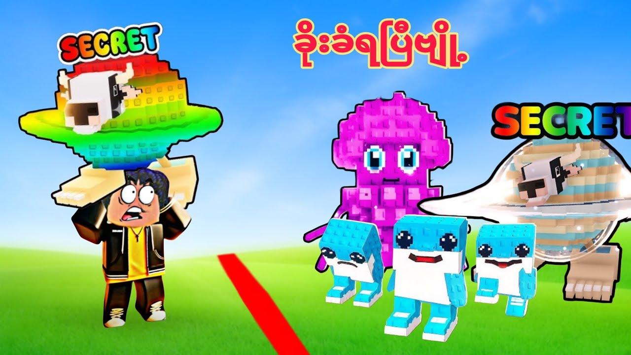 ကျွန်တော်ရဲ့ အကြမ်းစား Brainrot တွေအကုန် ပျောက်ကုန်ပြီဗျို့❗😱 steal a Brainrot in Roblox 