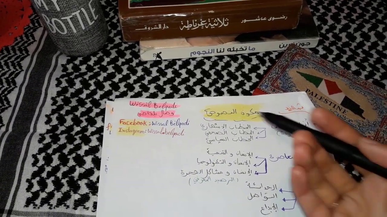 شنو خصك تعرف على مفهوم الحداثة (مجزوءة المفاهيم)؟  مكون النصوص اولى باك الامتحان الجهوي .. ..