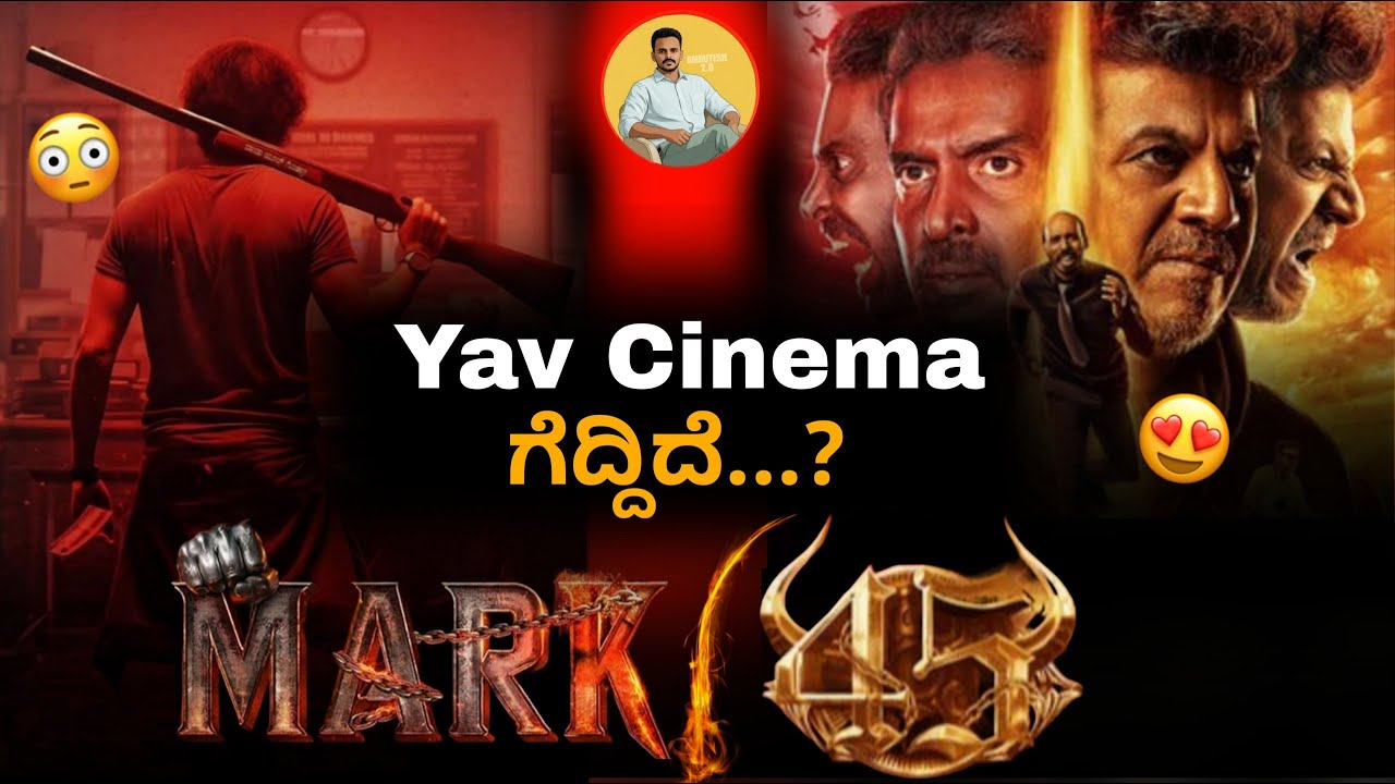45 vs Mark – Honest Comparison 🎬 | Which Movie Is Worth Watching? Kannada Review 🔥 #kicchasudeep