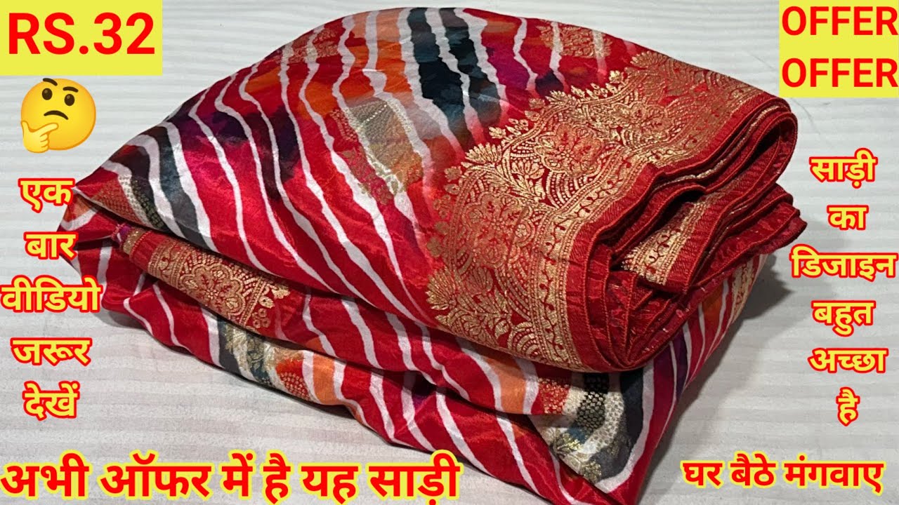  ट्रेंडिंग साड़ी डिज़ाइन बहुत अच्छी है आपको ज़रूर देखनी चाहिए|saree designs images|new model saree|
