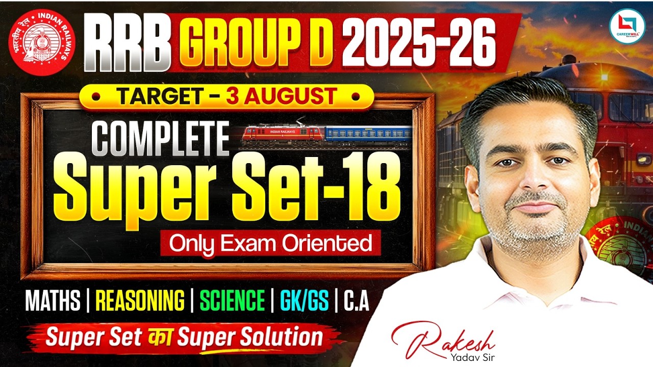 RRB Group D 2026 | RRB Group D Complete Super Set -18 | RRB Group D Practice Set | Rakesh Yadav Sir