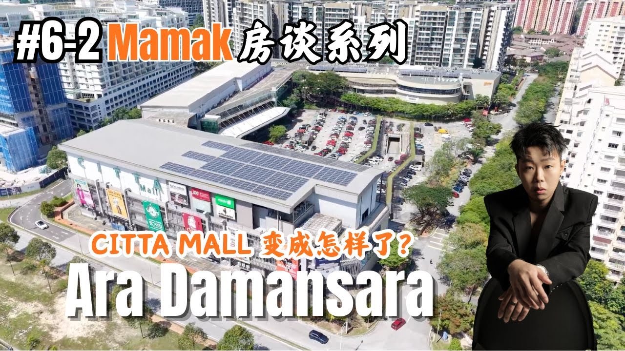 【Mamak房谈系列#6】PART 2 - Citta Mall 还存在吗？！Aratre的手工如何？