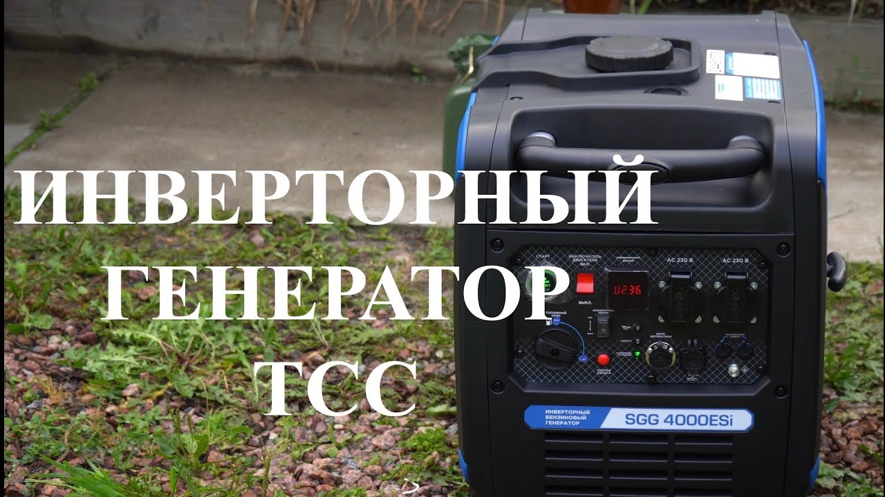 Садовый дневник 2025! ТСС SGG 4000ESi - Чудо генератор из Ивантеевки!