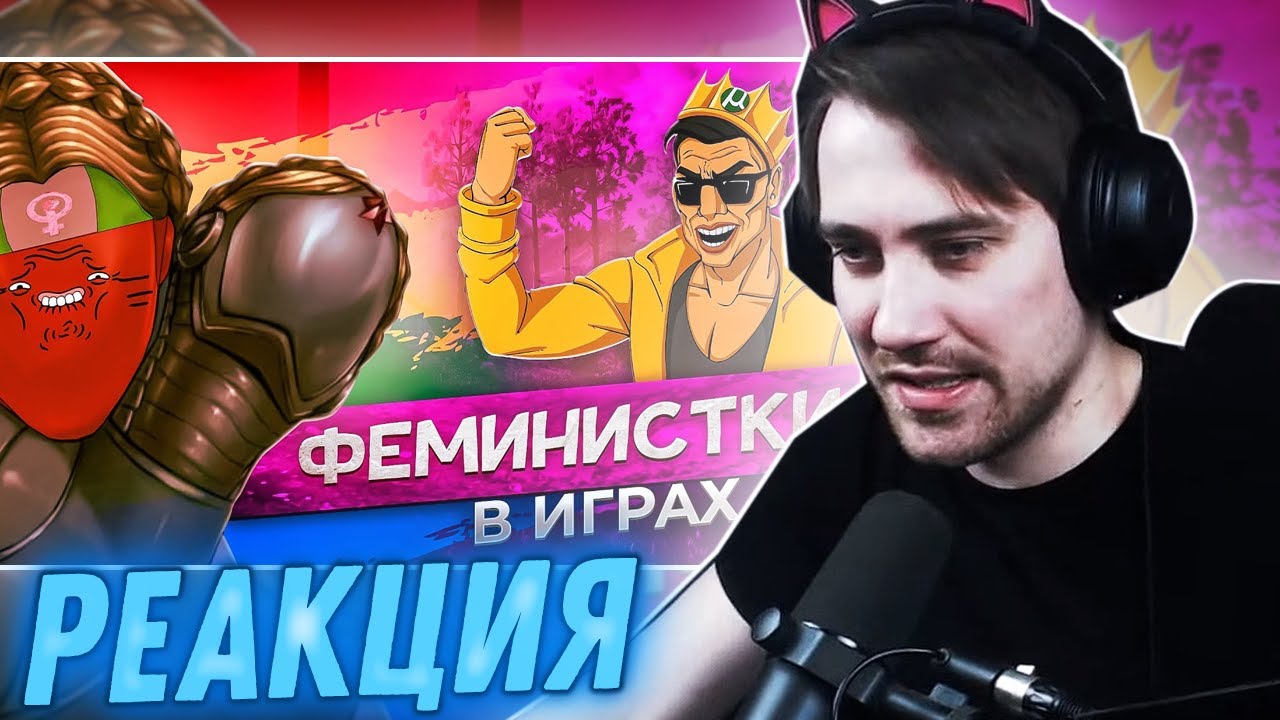 DeadP47 смотрит: ФЕМИНИСТКИ В ИГРАХ И КАРГАС ПРО СЕКСИЗМ АТОМИК ХАРТ