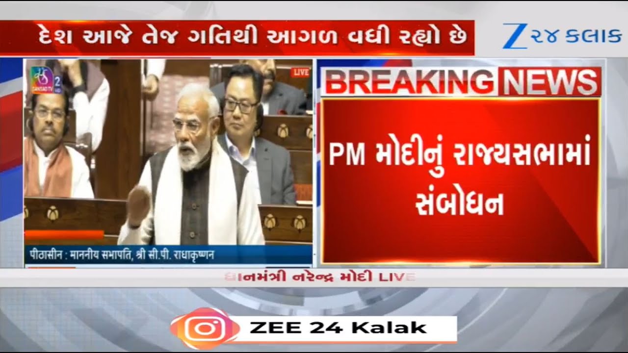 Parliament Budget Session: PM Modi replies to discussion on President's address in Rajya Sabha