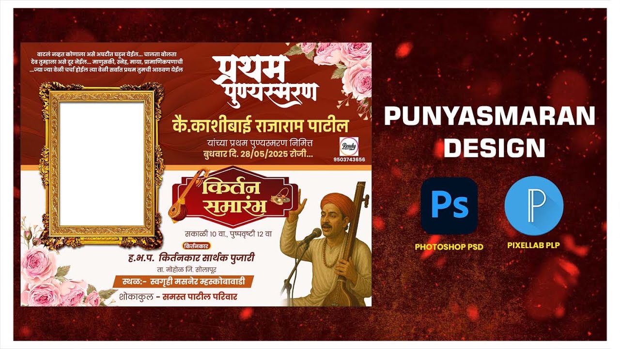 Punyasmaran design photoshop psd and pixellab plp