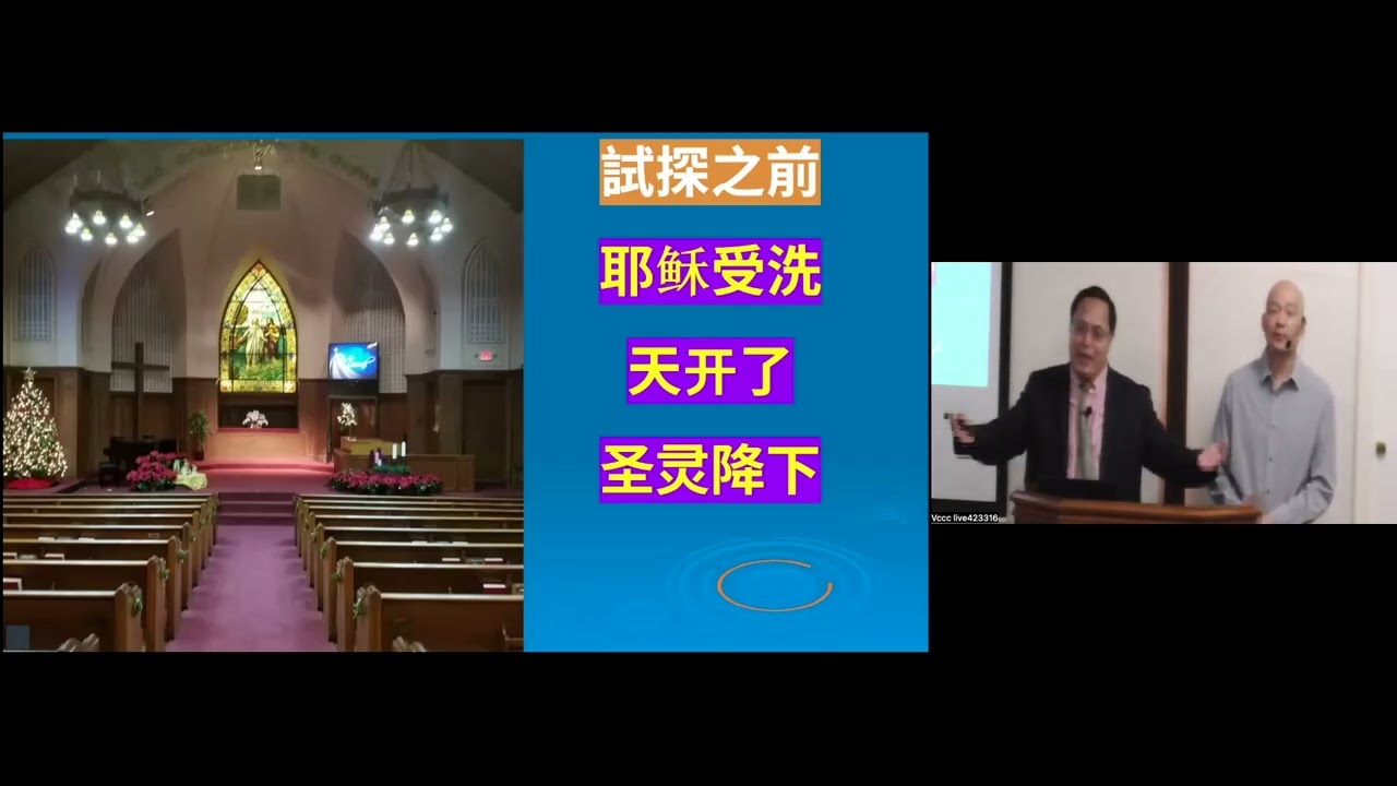 三重試探（馬太福音4:1～11 李曙明传道