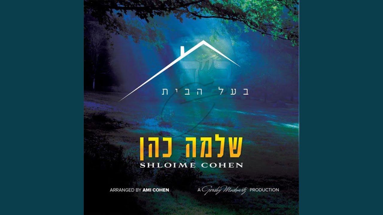 אנו משכימים