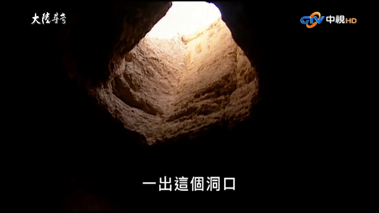 【大陸尋奇-精華版】交河故城