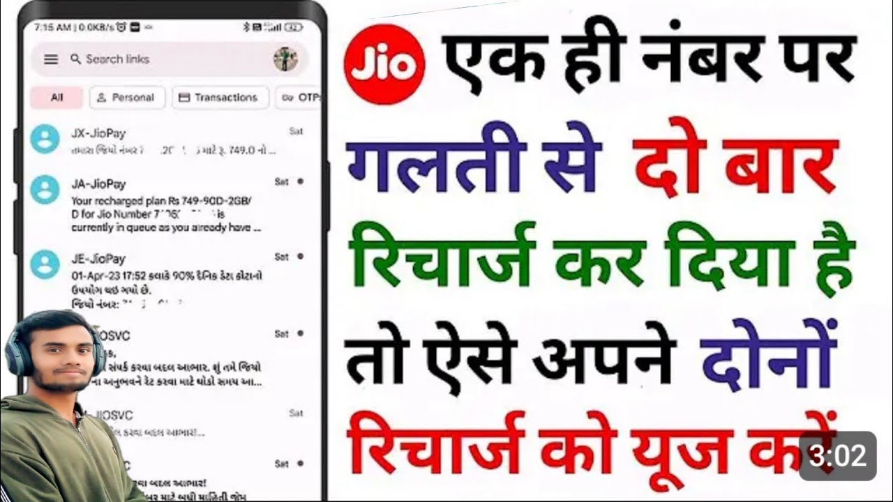How to activate upcoming plan in jio || 2 Jio Plans Same Time