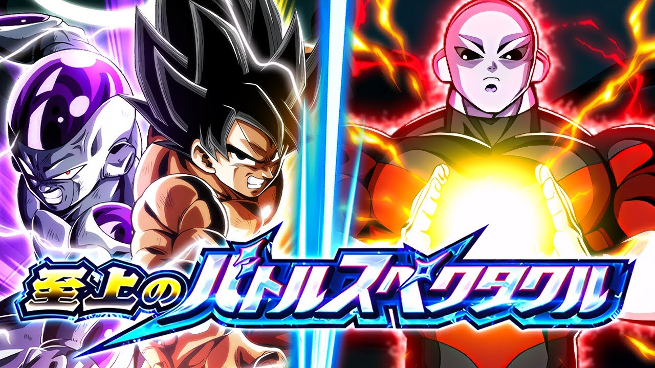 UNIVERSE 11 MISSION VS. GOKU & FRIEZA! SUPREME MAGNIFICENT BATTLE! (DBZ: Dokkan Battle)