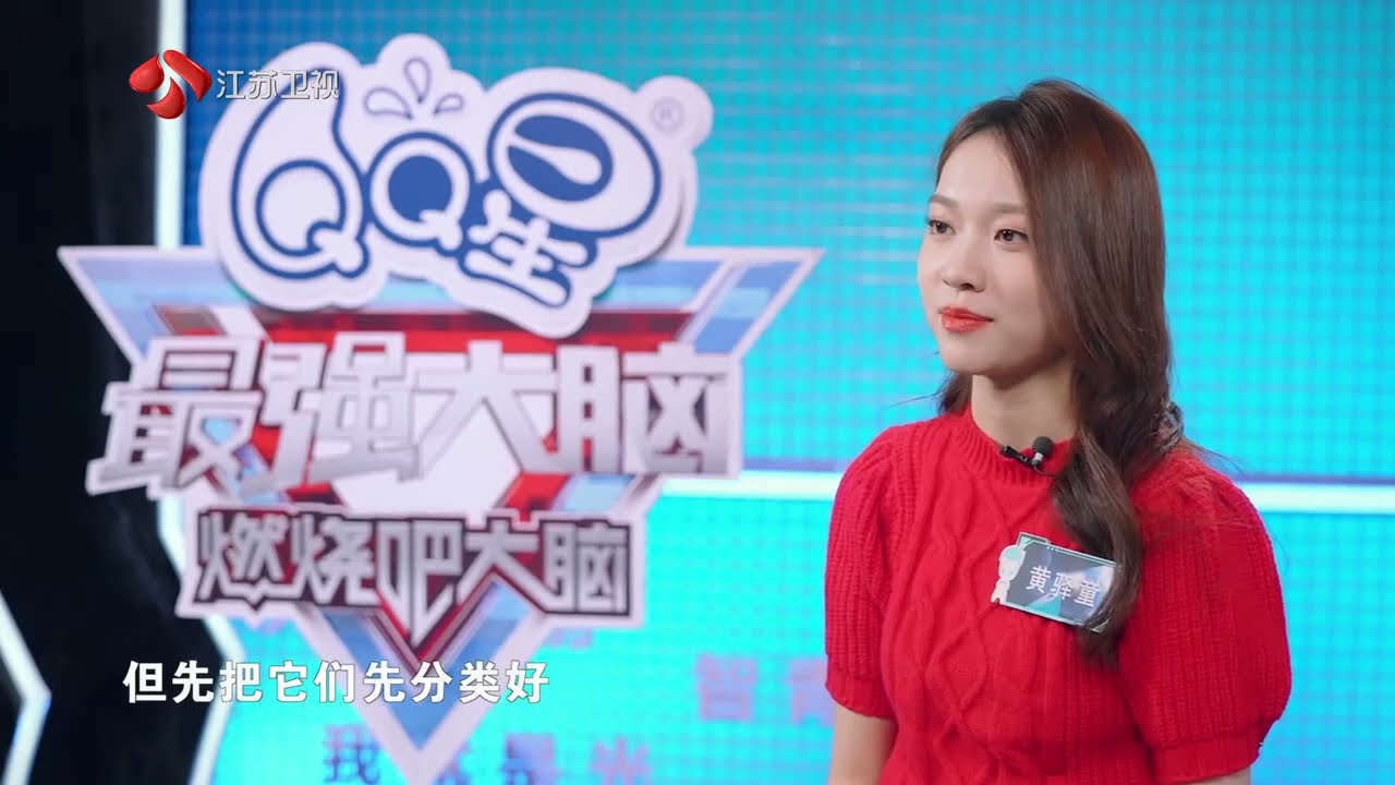 6  最强大脑 第十一季 第六期 20240216