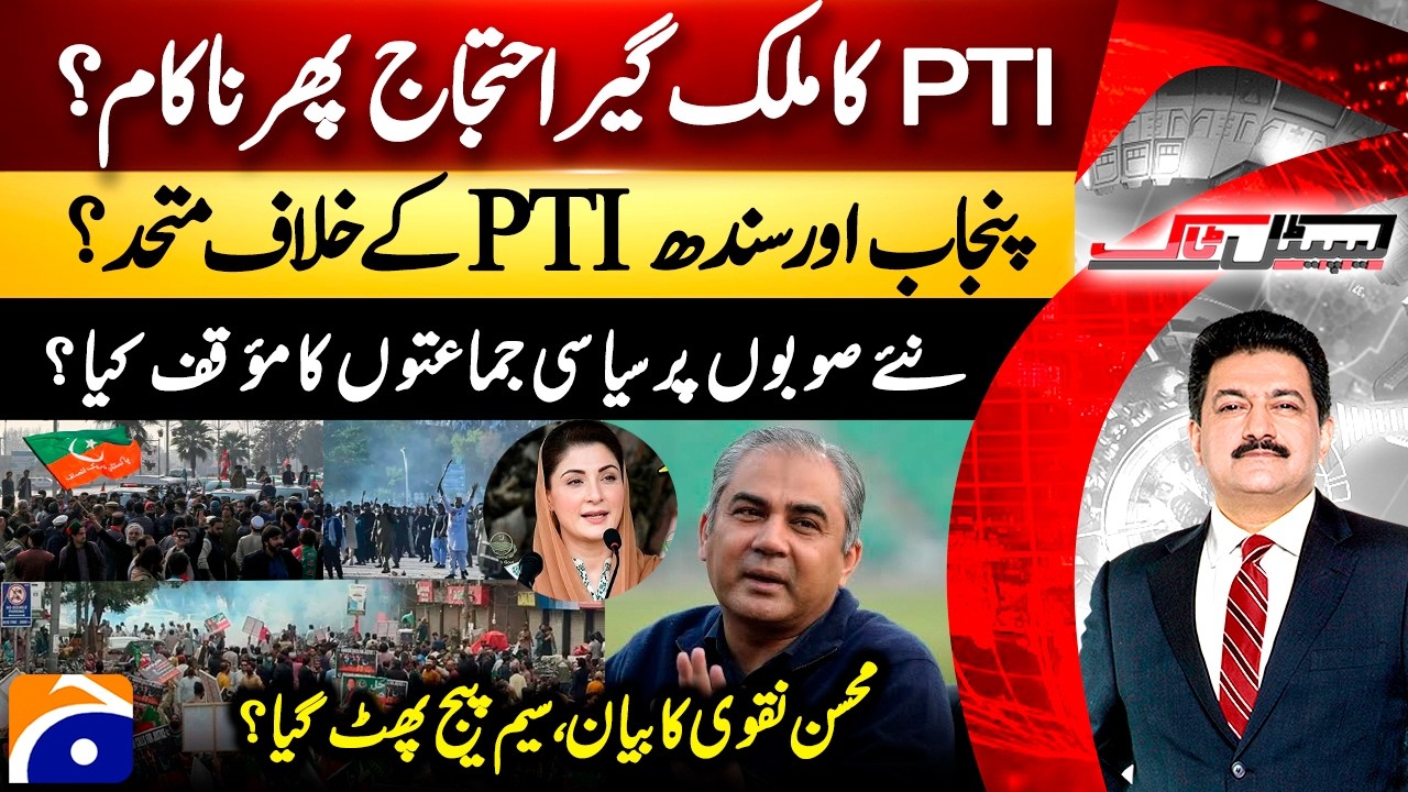 PTI's Protest Failed Again? - Punjab & Sindh vs PTI? - New Provinces? - Hamid Mir - Capital Talk