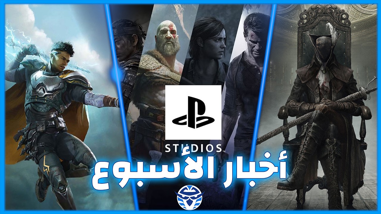 وقف دعم سوني لألعاب البي سي - رفض ريميك‫ Bloodborne - نهاية highguard