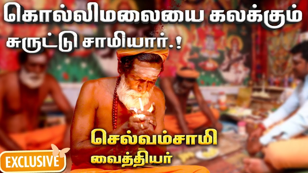 கொல்லிமலையும் மாந்திரீகமும் | kollimalai | Kolli Hills  | கோயில் உலா | Episode 23