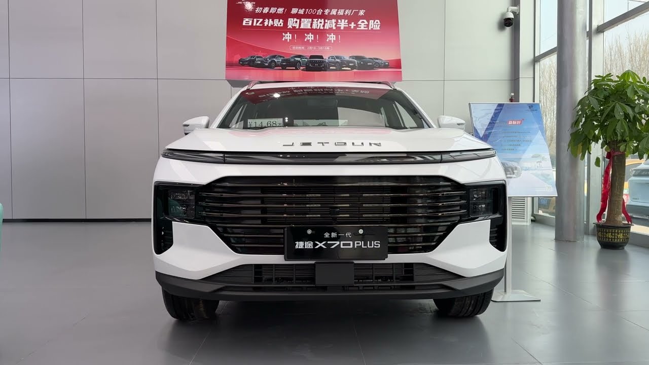 All New 2026 Chery Jetour X70 Plus - Exterior And Interior