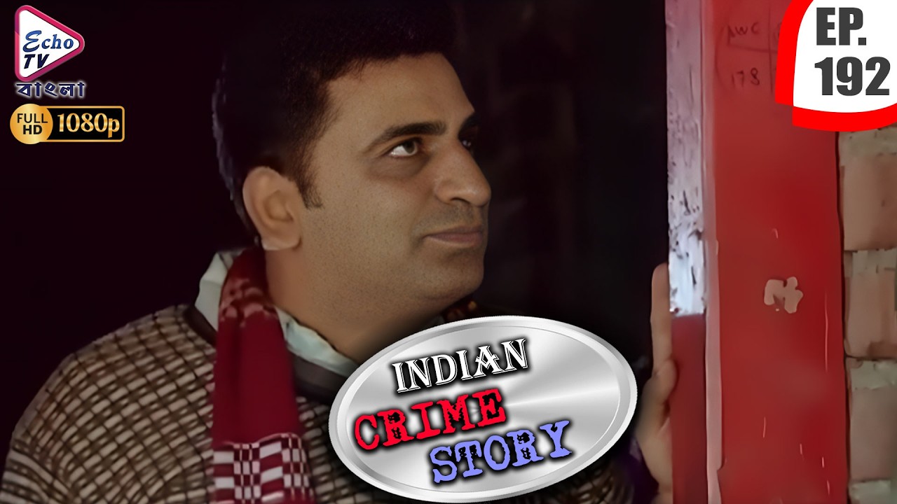 INDIAN CRIME STORY | Ep - 192 | Mega Serial | Anup Soni, Sanjeev Tyagi, Saptrishi | Echo TV Bangla