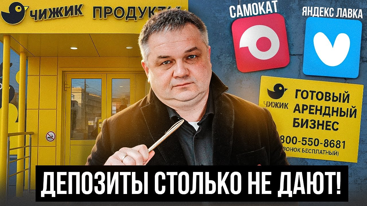 ДЕПОЗИТЫ СТОЛЬКО НЕ ДАЮТ!