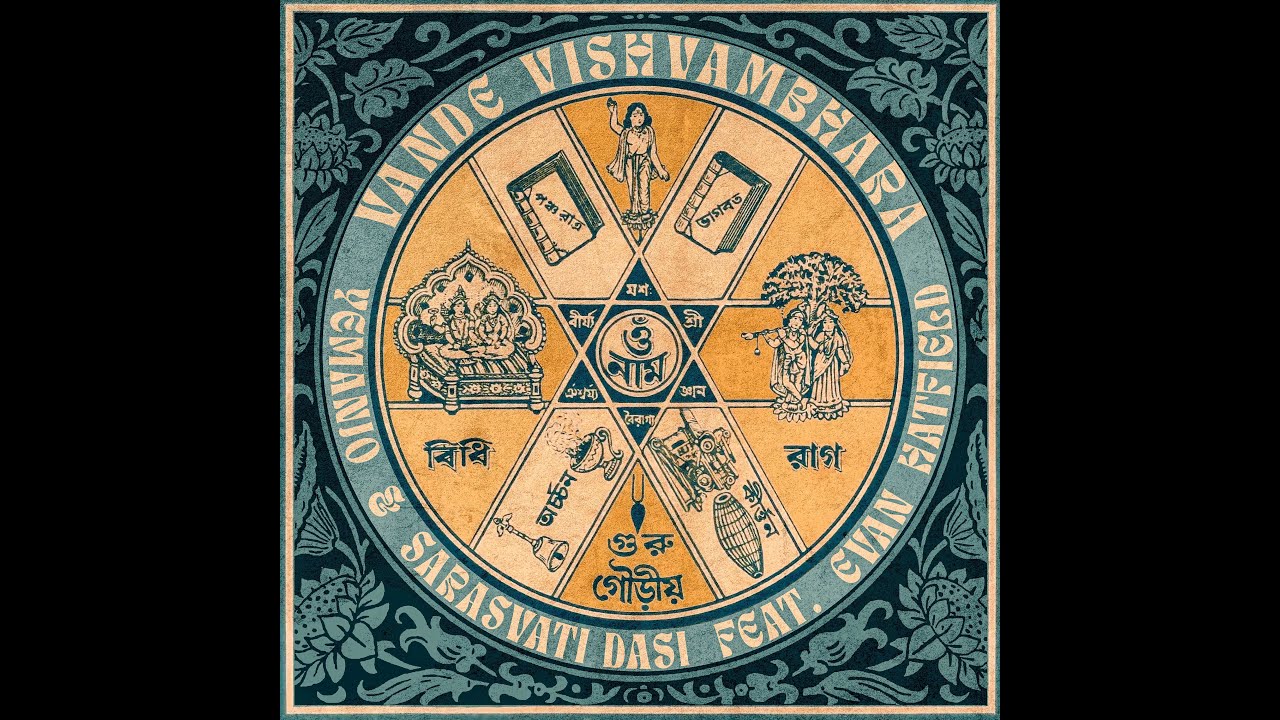 Vande Vishvambhara - Yemanjo & Sarasvati Dasi feat. Evan Hatfield