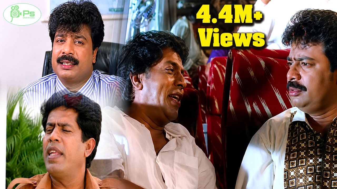 என்  சூட்கேஸும் பத்திரமா போகணும் நானும் சொகமா தூங்கணும் !!Pandiyarajan || sundrarajan ||comedy !!
