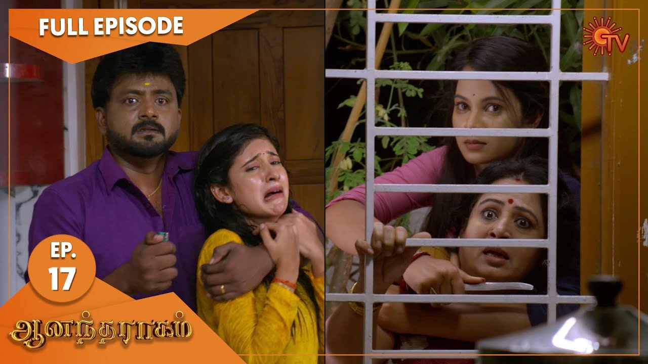 Anandha Ragam - Ep 17 | 16 September 2022| Tamil Serial | Sun TV