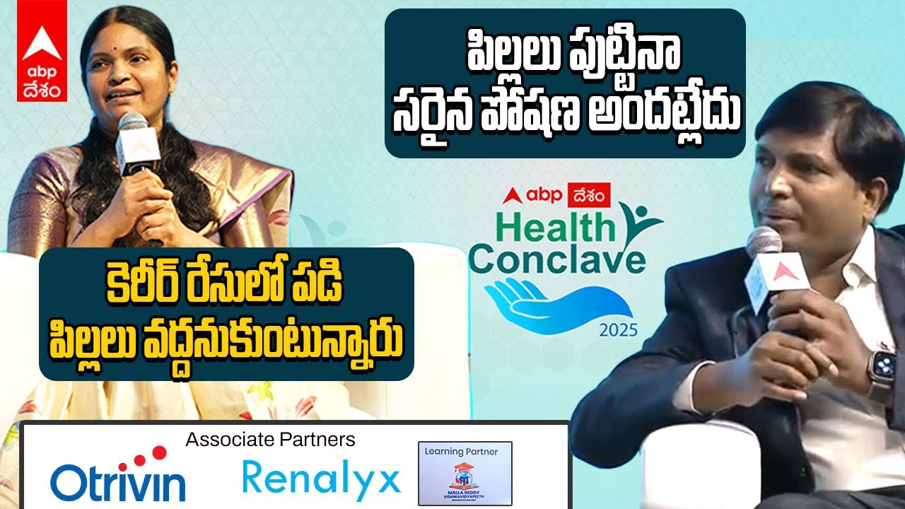 Dr Suresh Kumar Panuganti and Dr Sarada Speech at ABP Desam Health Conclave 2025