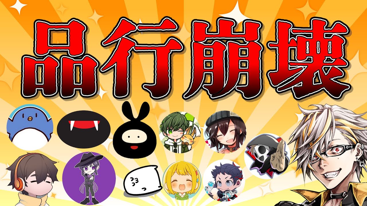 【品行崩壊アモアス】優勝する為に舞い戻ってきた男【ふぁんきぃ視点】