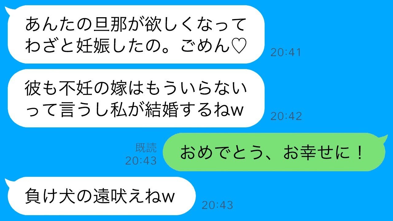 結婚式当日に幼馴染が衝撃告白！夫の秘密がついに暴かれた瞬間www