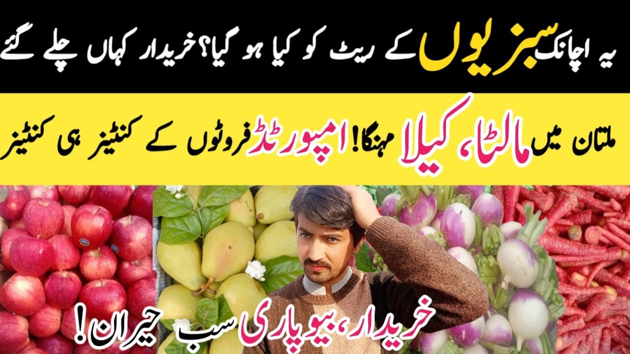 Ye achank Sabzion k rate ko kya ho gay ||@kharramunda 