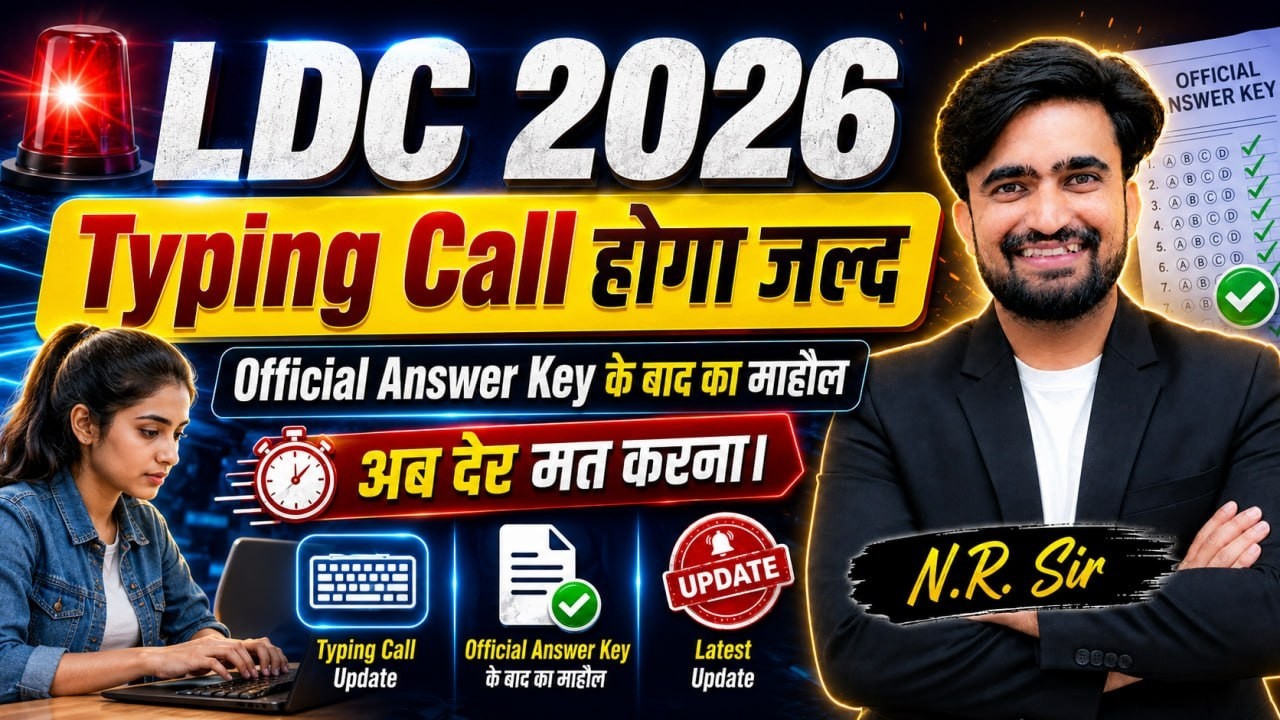 Rajasthan LDC 2026 Typing Test कब होगा? 🔥 Answer Key के बाद Typing Call l Efficiency #NRSir