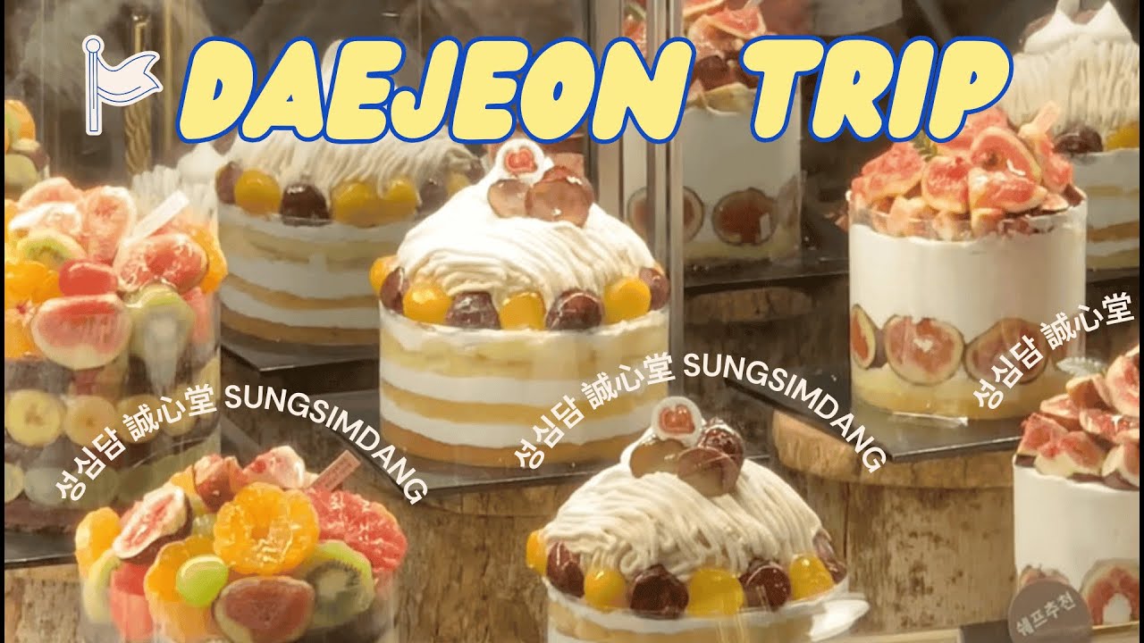 Korea: Daejeon&rsquo;s Famous Sungsimdang Bakery!