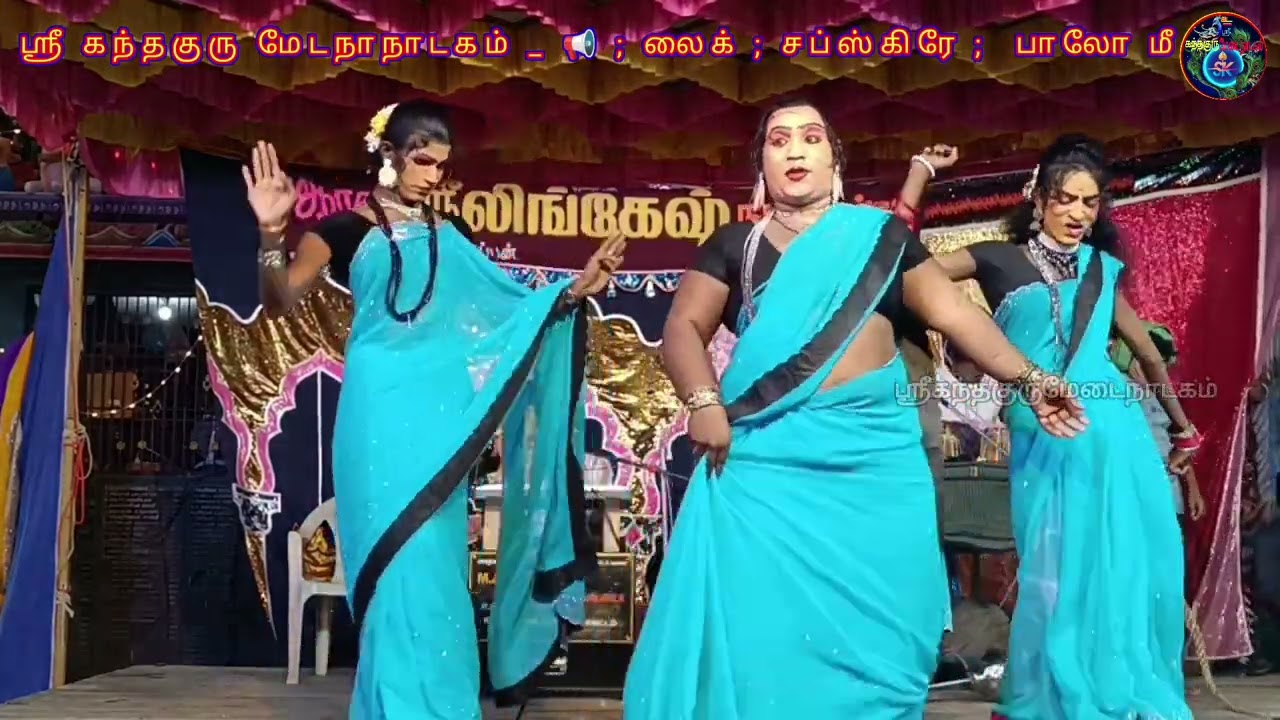 #2026💃💥ஆரணி லிங்கேஷ் நாடக மன்றம் தலைமேல் தவளை வைத்துஆடியசுதாகர் அனைவரும்முழுமையாகபார்த்து மகிழுங்கள்