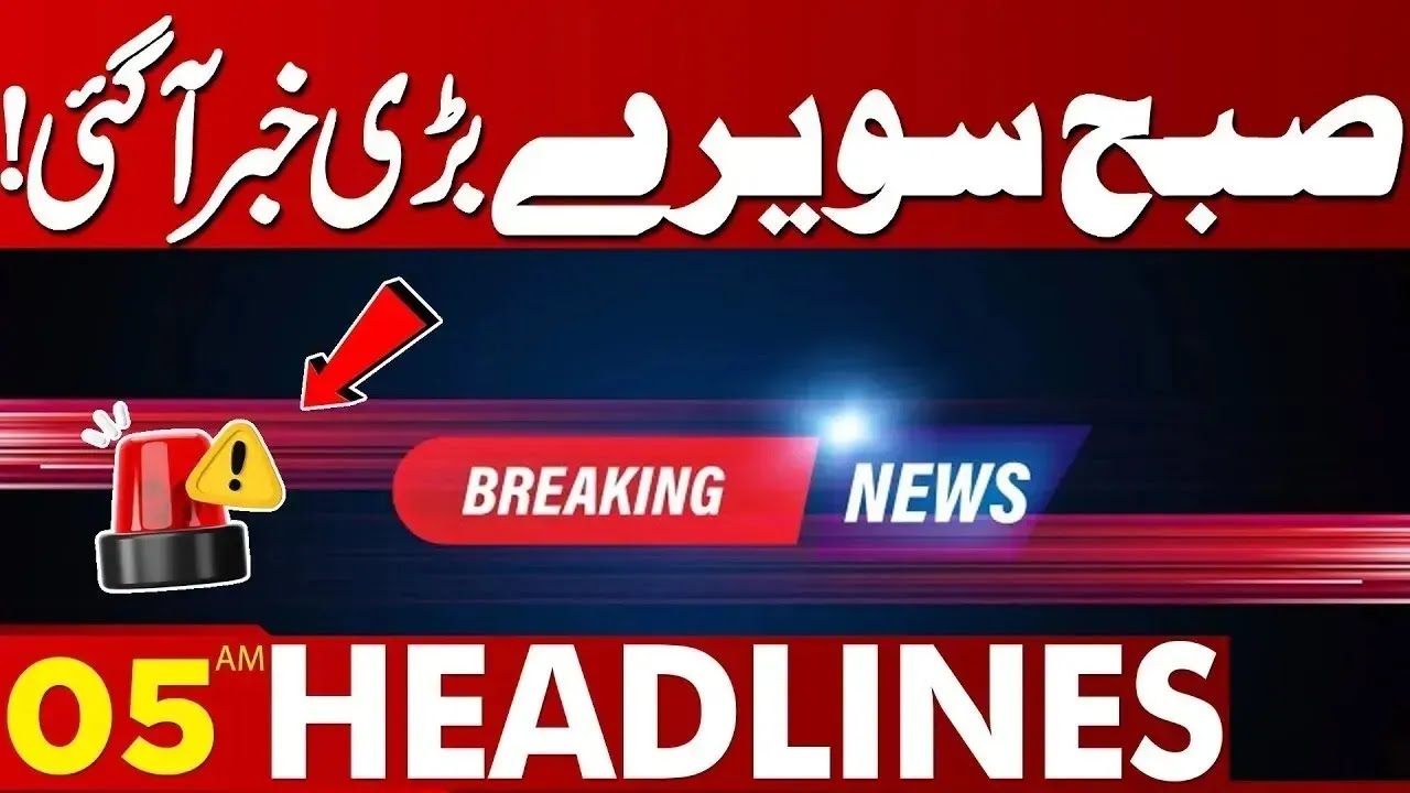 Early Morning Big News From Punjab | 05 AM Headlines | Lahore News HD
