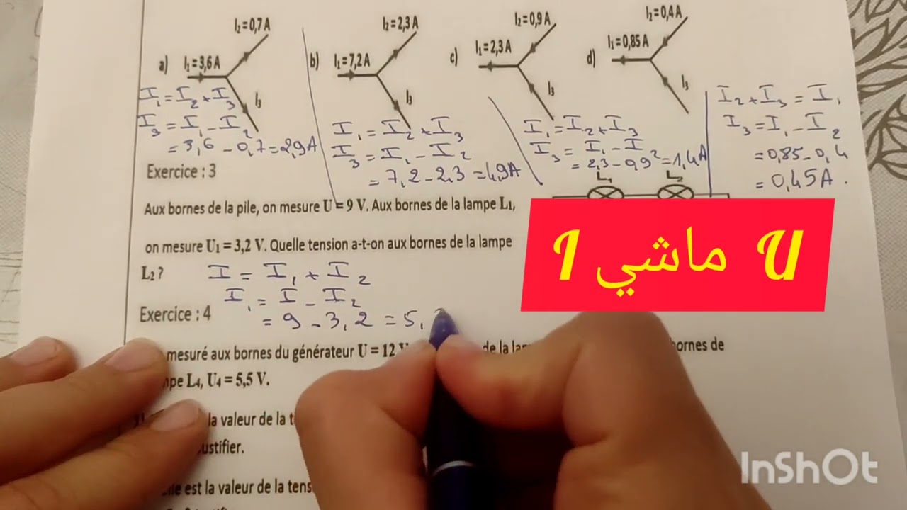 loi des noeuds+ loi d'additivité تصحيح امتحان
