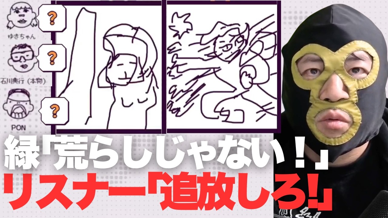最強AIにバレずに絵を描くゲームをする横山緑/全名場面集【暗黒放送2026/2/27】