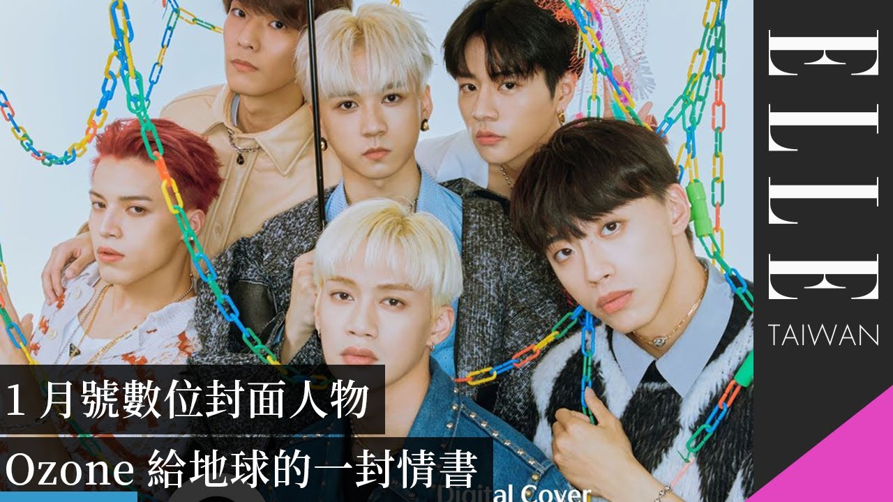 ELLE 1月號數位封面人物 - #Ozone給地球的情書：煥鈞愛動物，哲言談環保不忘賣EP｜Digital Cover｜ELLE Taiwan #GenGreen #ELLEGreen #天天地球日